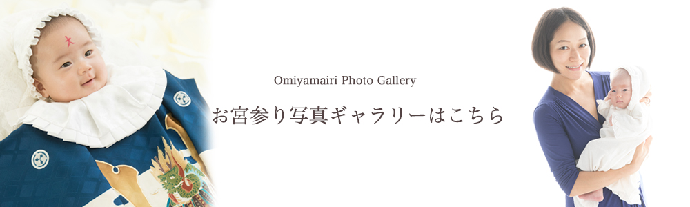 omiyamairi-bunner